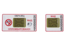 Просмотренные товары - Антимагнитная пломба МИД