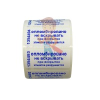 Гарантийная пломба наклейка "Скорлупа" (9*25 мм, тип 2) Гарантийная пломба наклейка "Скорлупа" (9*25 мм, тип 2) - Гарантийная пломба наклейка "Скорлупа" (20*64 мм), синяя