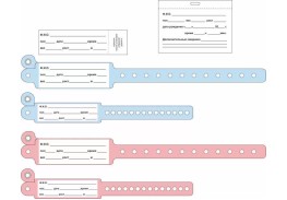 Просмотренные товары - Набор для новорожденных (браслет идентификационный голубой 2 шт)