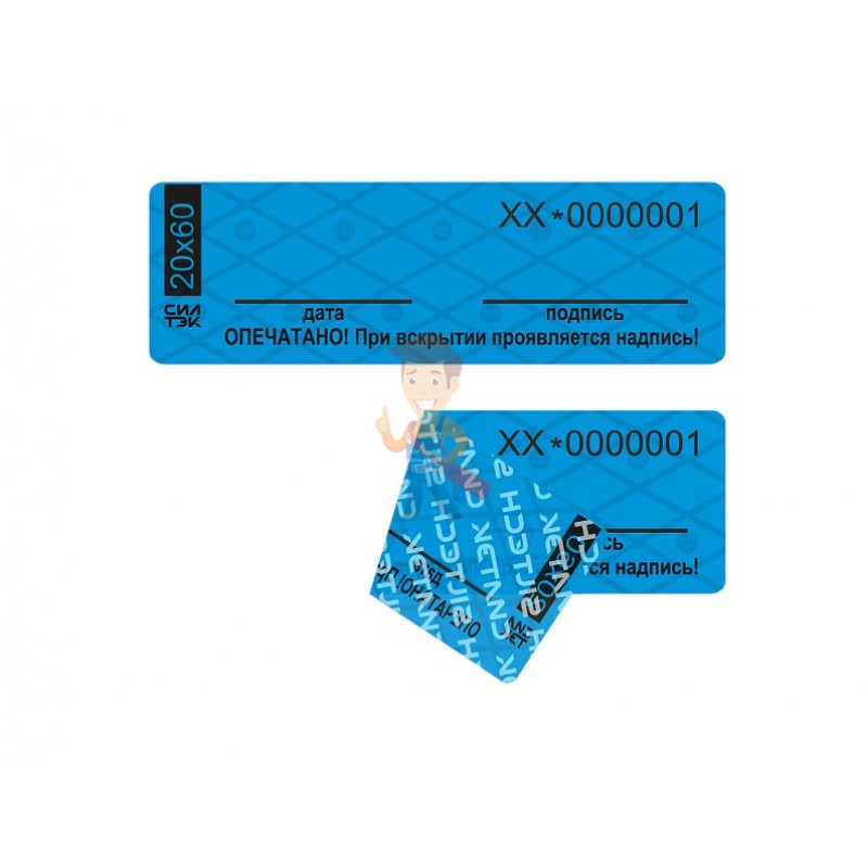 Пломба наклейка Силлейбл 2+ (10*40 мм) - фото 3